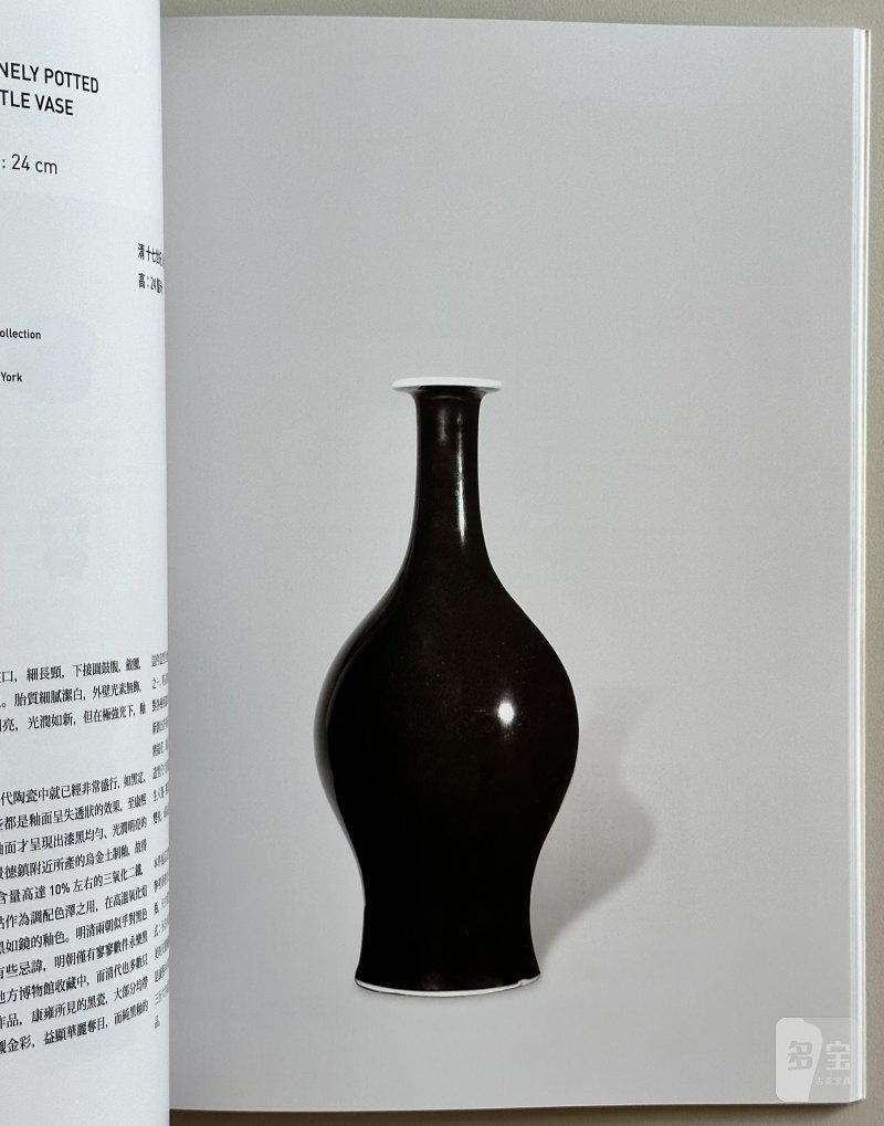 2017年正观堂《迤逦形色十七世纪单色釉特展》 - 图6